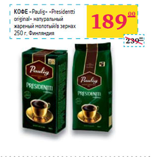 Акция - КОФЕ «Paulig» «Presidentti original»