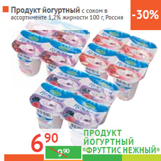 Акция - Продукт йогуртный с соком