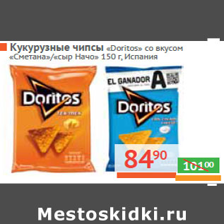 Акция - Кукурузные чипсы «Doritos»