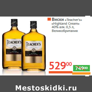 Акция - Виски «Teacher’s» «Highland Cream» 40% алк. Великобритания