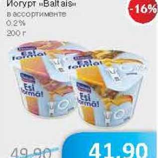Акция - Йогурт "Baltais" 0,2%
