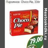 Магазин:Монетка,Скидка:Пирожное Chococ Pie 