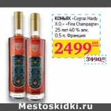 Магазин:Седьмой континент,Скидка:КОНЬЯК «Cognac Hardy X.O.» «Fine Champagne» 