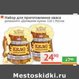 Магазин:Наш гипермаркет,Скидка: «Домашняя кухня» Россия