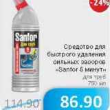Магазин:Народная 7я Семья,Скидка:Средство для быстрого удаления сильных засоров «Sanfor 5 минут»