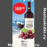 Магазин:Магнит гипермаркет,Скидка:Вино 
ЛА ШЕВАЛРИ 
красное сухое 
 (Франция)