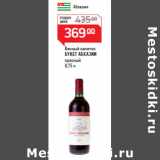 Магазин:Магнит гипермаркет,Скидка:Винный напиток 
БУКЕТ АБХАЗИИ 
красный