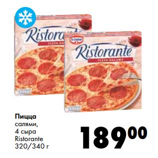 Акция - Пицца салями, 4 сыра Ristotante
