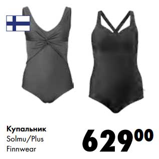 Акция - Купальник Solmu/Plus Finnwear