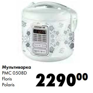 Акция - Мультиварка PMC 0508D Floris Polaris