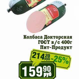 Акция - Колбаса Докторская ГОСТ в/с Пит-Продукт