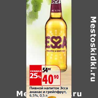 Акция - Пивной напиток Эсса ананас и грейпфрут, 6,5%
