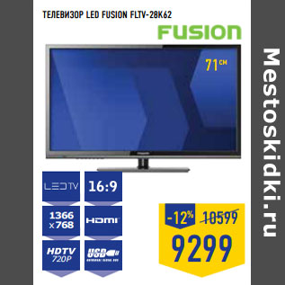 Акция - Телевизор LED FUSION FLTV-28K62