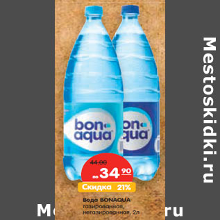 Акция - Вода BONAQUA