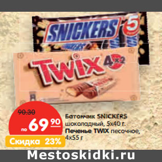 Акция - Батончик SNICKERS