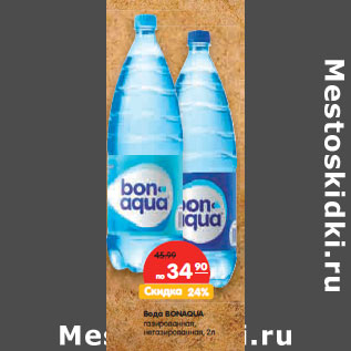 Акция - Вода BONAQUA