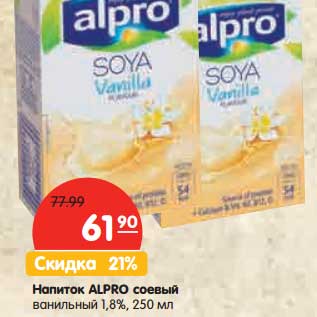 Акция - Напиток Alpro соевый ванильный 1,8%