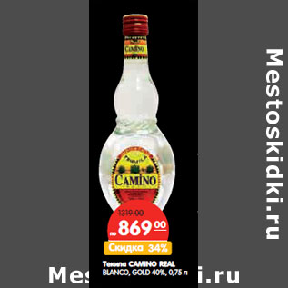 Акция - Текила CAMINO REAL BLANCO, GOLD 40%,