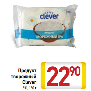 Акция - Продукт творожный Clever 5%