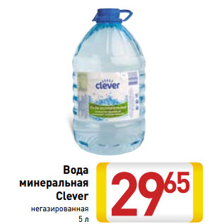 Акция - Вода минеральная Clever