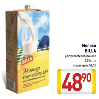 Акция - Молоко BILLA 2,5%