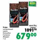 Магазин:Prisma,Скидка:Кофе натуральный зерно Колумбия Супремо Жардин 