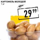Лента супермаркет Акции - КАРТОФЕЛЬ МОЛОДОЙ 