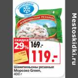 Магазин:Окей супермаркет,Скидка:Шампиньоны резаные
Морозко Green,