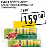 Лента супермаркет Акции - ГУБКА SCOTCH-BRITE КЛАССИЧЕСКАЯ ФОРМОВАННАЯ 