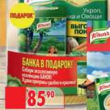 Магазин:Окей,Скидка:Пряности Knorr