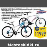 Магазин:Лента,Скидка:Велосипед EXPERT/FELICIA SPORTCLUB, 