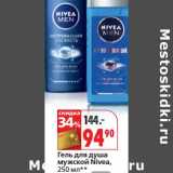 Магазин:Окей,Скидка:Гель для душа мужской Nivea