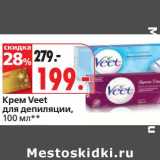 Магазин:Окей,Скидка:Крем Veet для депиляции