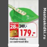 Магазин:Окей,Скидка:Набор совок со сметкой Bio