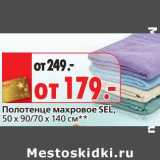 Магазин:Окей,Скидка:Полотенце махровое SEL, 50х90/70х140 см