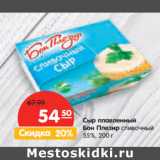 Магазин:Карусель,Скидка:Сыр плавленный
Бон Плезир сливочный
55%,