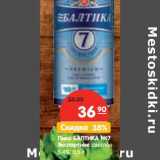 Магазин:Карусель,Скидка:Пиво БАЛТИКА №7
Экспортное светлое
5,4%,