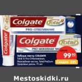 Магазин:Карусель,Скидка:Зубные пасты Colgate Total 12 Pro-Отбеливание, Межзубная чистка, Total ProGum Здоровые десен 