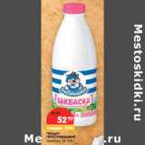 Магазин:Карусель,Скидка:Продукт
ПРОСТОКВАШЕНО
закваска, 1%,