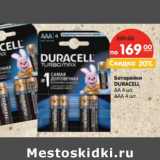 Батарейка Duracell 