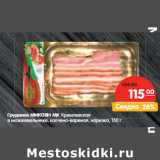 Магазин:Карусель,Скидка:Грудинка МИКОЯН МК Кремлевская