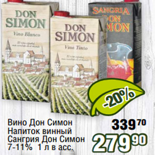 Акция - Вино Дон Симон Напиток винный Сангрия Дон Симон 7-11%