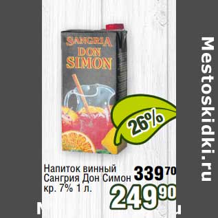 Акция - Напиток винный Сангрия Дон Симон кр. 7%