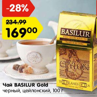 Акция - Чай basilur gold