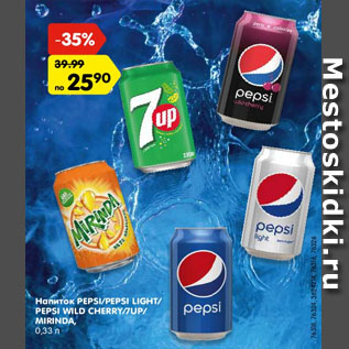 Акция - Напиток Pepsi/Pepsi light/Pepsi wild cherry/7up Mirinda