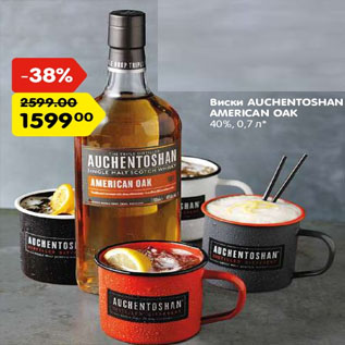 Акция - Виски Auchentoshan American oak