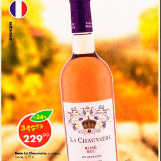 Акция - Вино La Chauviere, полусладкое