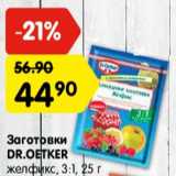 Магазин:Карусель,Скидка:Заготовки Dr.oetker