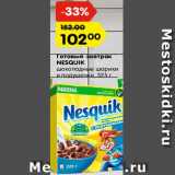 Магазин:Карусель,Скидка:готовый завтрак Nesquik