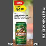 Магазин:Карусель,Скидка:пиво velkopopovicky kozel
богатый хмель